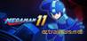 Mega Man 11 [Abolfazl.k]